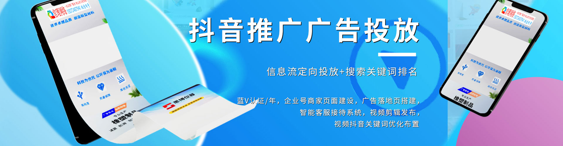 青岛百度推广运营