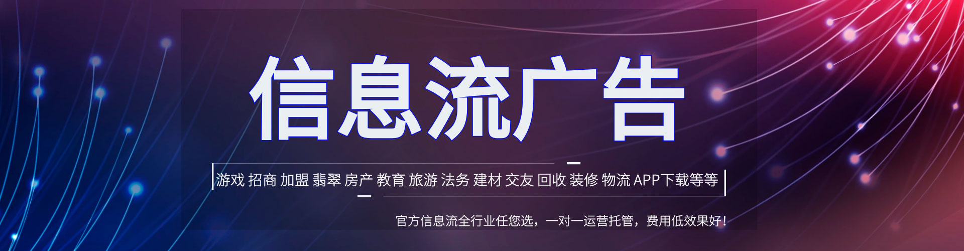 青岛信息流营销